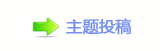 谢霆锋、张靓颖学方言、钓熊猫 开启成都《锋味》
